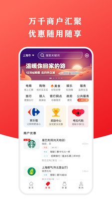 云闪付app官网下载分享，线上支付更加便利！