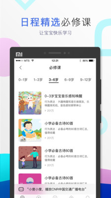 小度音箱app下载分享，带大家体验不一样的人工智能