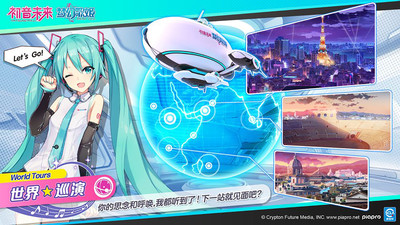 初音魔法梦幻歌姬下载推荐！这款正版手游值得拥有
