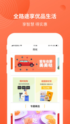 有车一族不要错过这款app！带大家走进中油优途