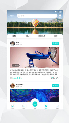 天下游定位软件有用吗？如何使用这款软件？
