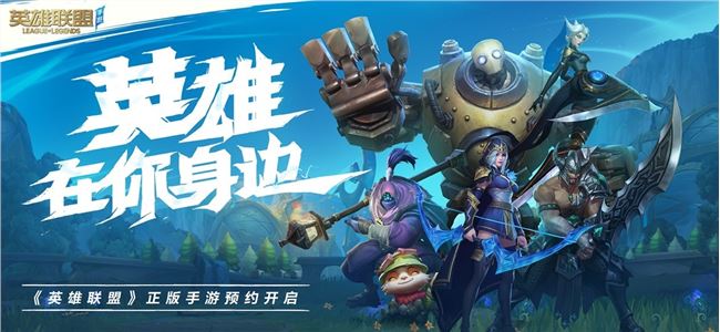 英雄联盟手游下载安装有哪些问题需要注意的？