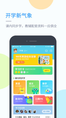 闽教学习下载下来有什么用处？