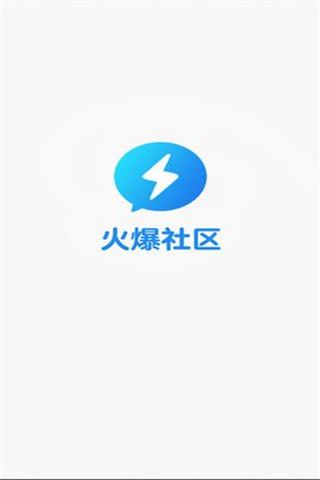 火爆社区app如何快速下载？软件亮点有哪些？