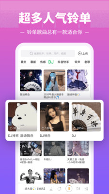 铃声多多免费下载推荐！海量铃声免费使用