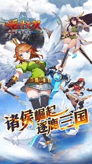姬斗无双之如何积累资源