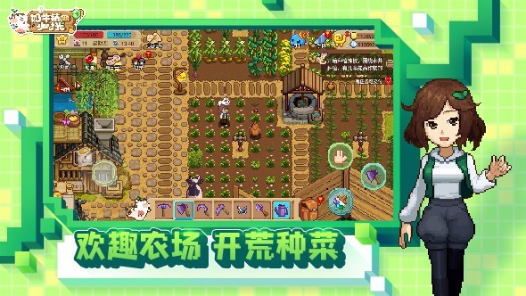 奶牛镇的小时光新手须知