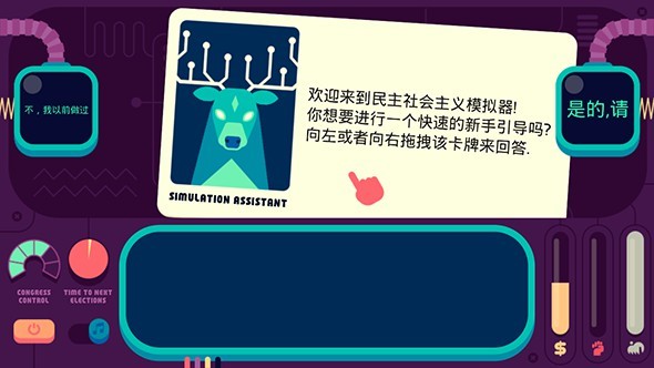 社会模拟器游戏攻略