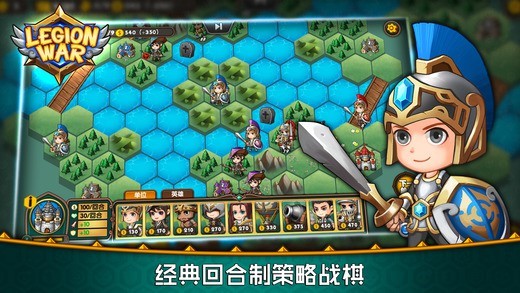 军团战棋新手攻略