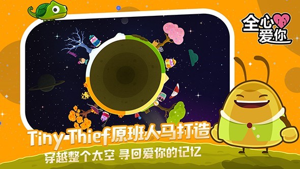 全心爱你通关攻略