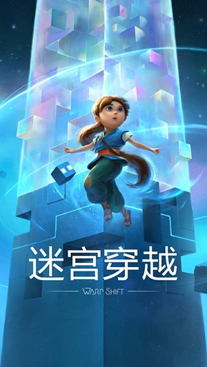 迷宫穿越游戏攻略