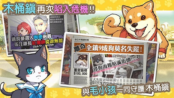 阿猫阿狗：重返木桶镇游戏攻略
