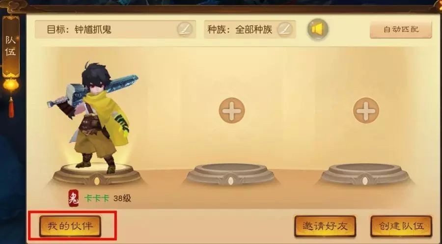 大话西游热血版新手攻略