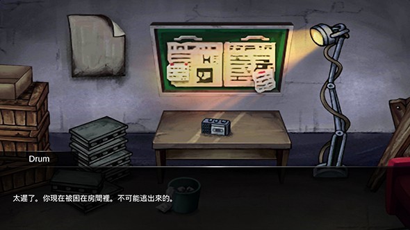 Unchained：不可能逃出通关攻略