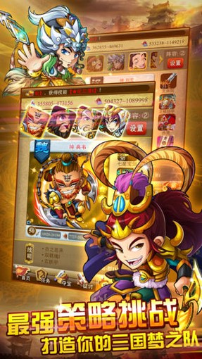 三国来了新手攻略