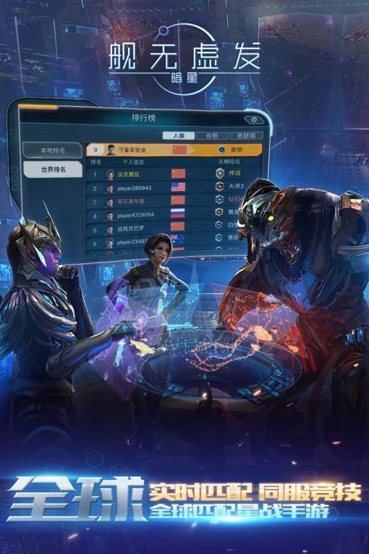 舰无虚发：暗星游戏攻略