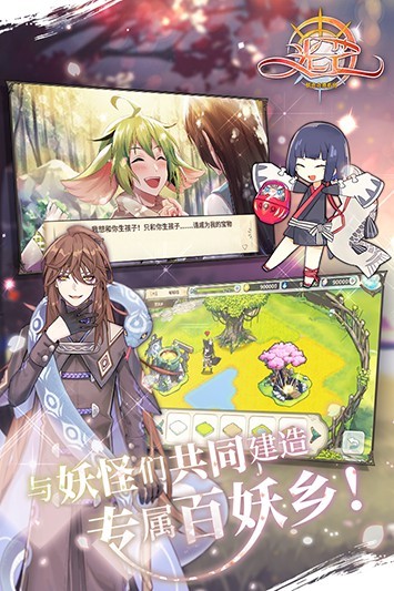光芒：妖恋奇谭游戏攻略