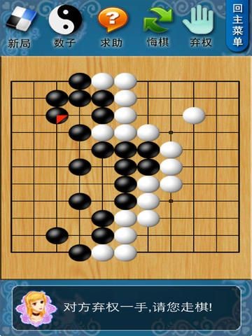 欢乐围棋游戏攻略