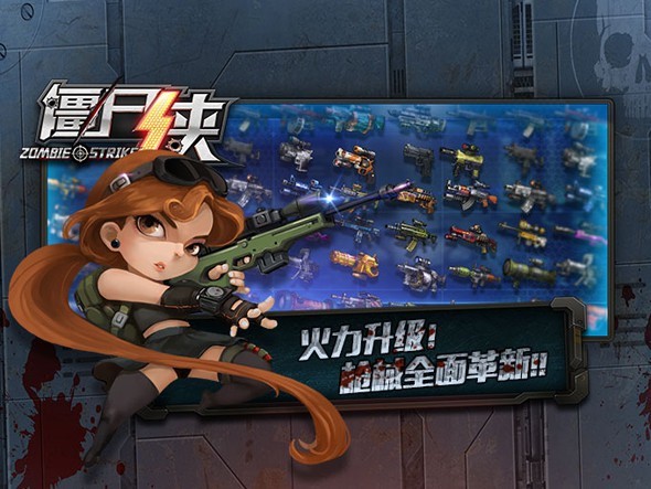 僵尸侠如何升级僵尸