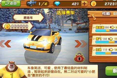 熊出没之雪岭熊风游戏攻略