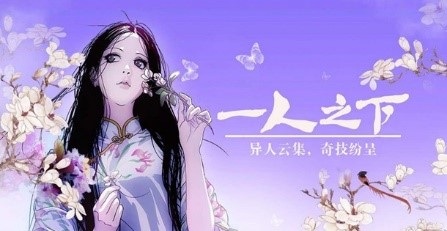一人之下新手升级攻略