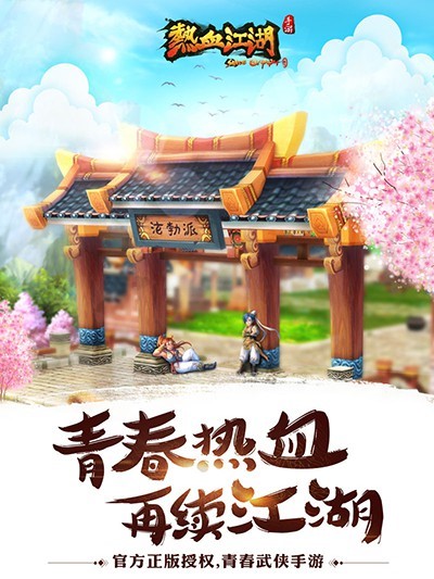 热血江湖新手升级攻略