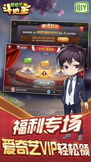 爱奇艺斗地主游戏攻略