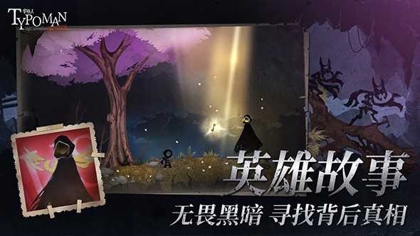 字母人前期通关攻略