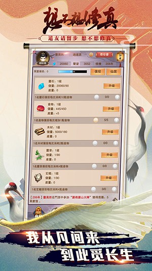 想不想修真道童获得详表，怎么获得道童？