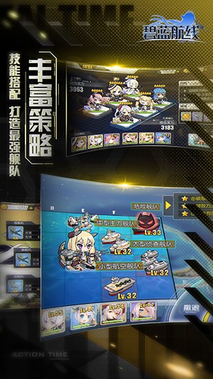 《碧蓝航线》节奏分榜最新出炉了