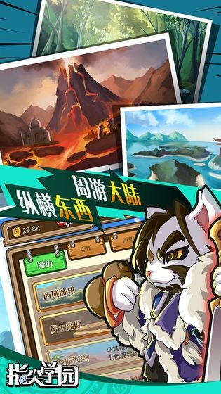 新手如何快速学会玩指尖学院