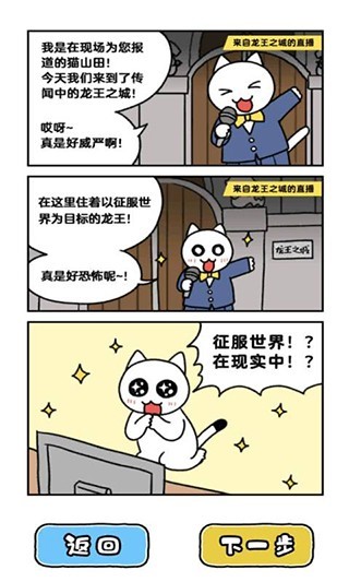 白猫与龙王城通关攻略