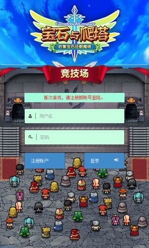 宝石与爬塔新手攻略