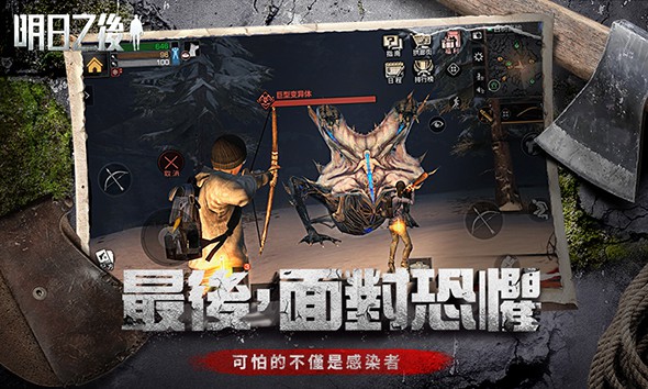 明日之后职业攻略大全