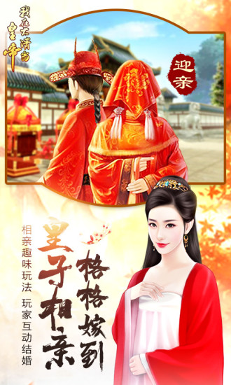 我在大清当皇帝宋连城怎么玩？帝王养成手游介绍