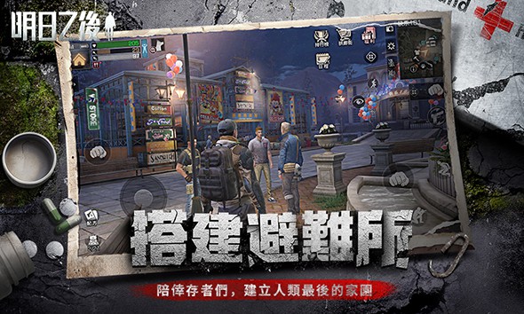 明日之后渠道服下载怎么样？