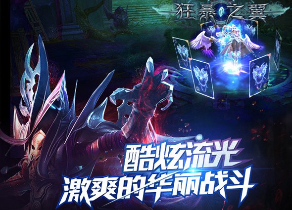 狂暴之翼游戏下载之后怎么玩？