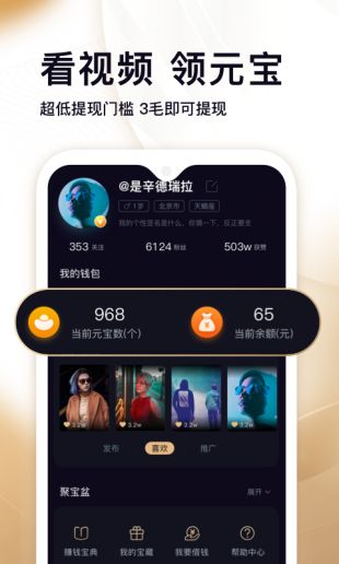 刷宝app下载介绍，超多精彩搞笑内容随便看