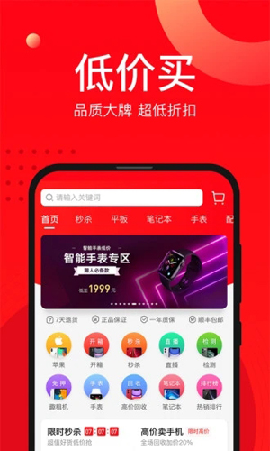 找靓机app下载方式有什么？快来看看吧！