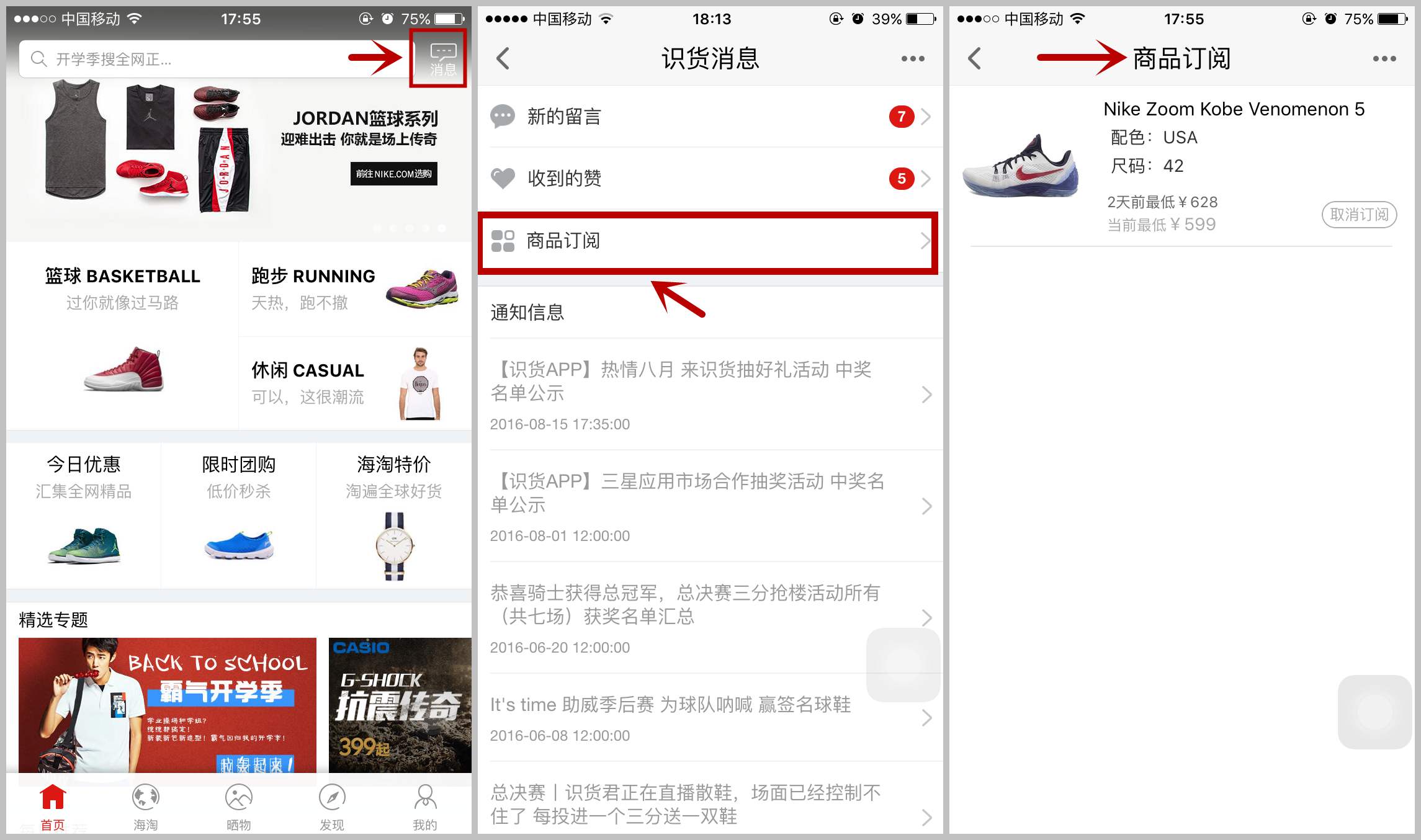 识货app下载介绍，生活购物专业导购小助手