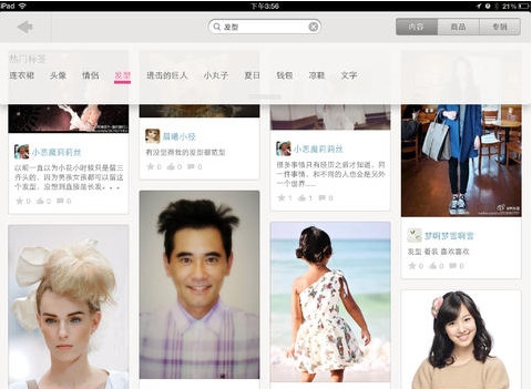 堆糖下载介绍，海量美图肆意收藏
