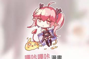 哔咔漫画app下载，海量漫画资源等待挖掘