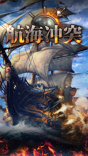 航海冲突中值得注意的一些小技巧 