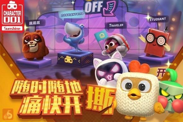 玩具大乱斗中有哪些玩法  