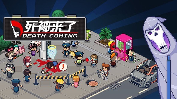 死神来了通关攻略  