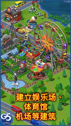 虚拟城市游乐场到底该怎么玩  
