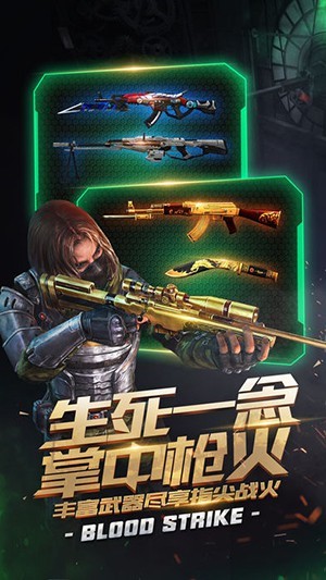 生死狙击中有关武器的推荐  