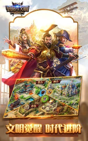 统治与文明中B级英雄的选择  