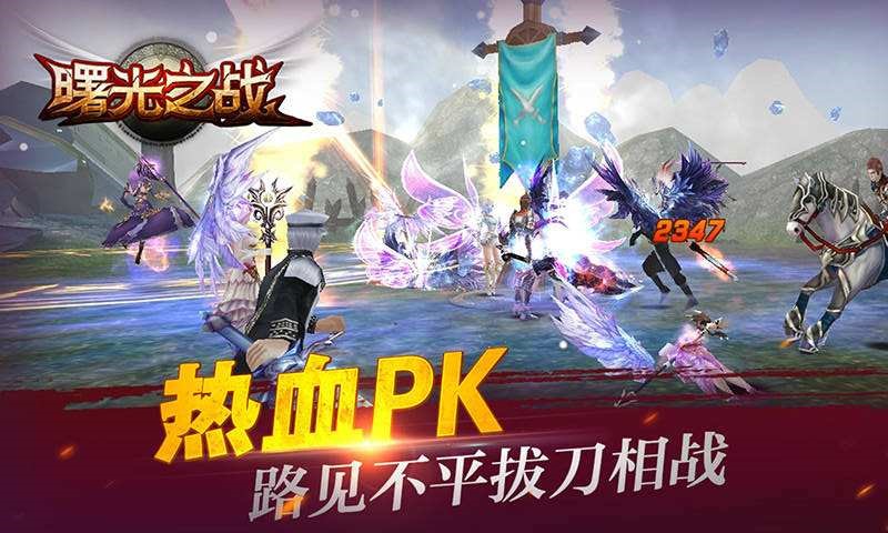 曙光之战中装备的获取方法  