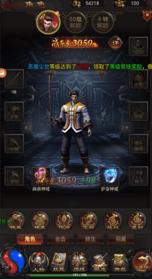 天皇神器传奇详细介绍  